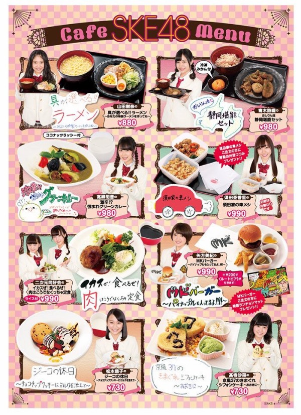 Ske48カフェ 本日14日から始まる第6弾グランドメニューがこちら Ske48まとめろぐっ