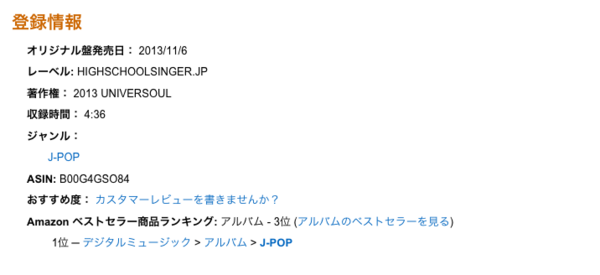 祝1位 Ske48小石公美子のまりもっちぇ Junky Happy が売れてるｗｗｗ Ske48まとめろぐっ