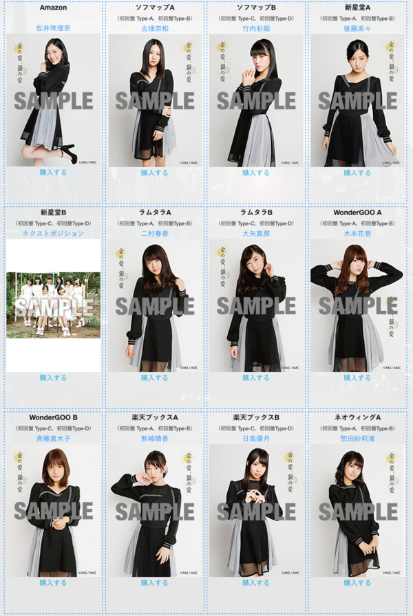 Ske48 惣田紗莉渚 写真 封入特典 金の愛 銀の愛 人気のファッションブランド 写真