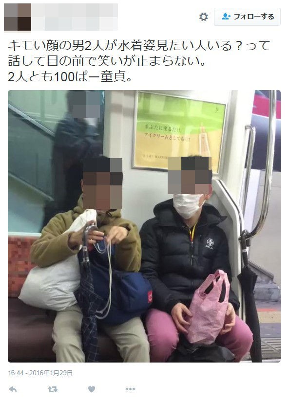 日本大学の学生が盗撮 キモい顔の男2人いた 笑いが止まらない 100 チェリーボーイ 動画で晒す 画像あり 知られたくない真実のブログ