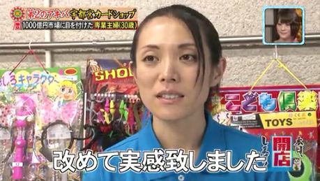 鹿毛陽子 33 夫毒殺未遂事件で逮捕 あんしんどう カードショップ店を過去に経営 犯行動機がヤバすぎるｗｗｗ 栃木県宇都宮市の無職 ブログ テレビ放送された子供画像あり 日々の実話