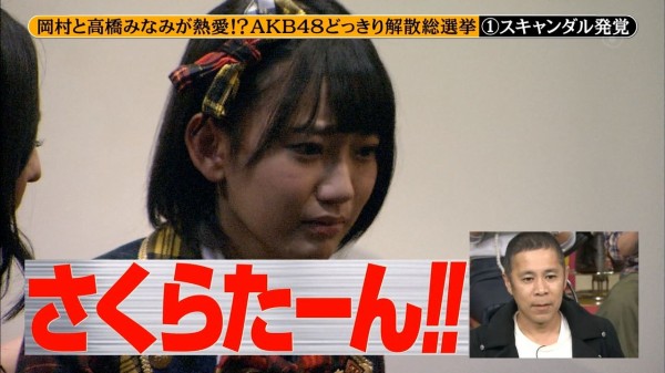 腹黒 宮脇咲良 さくらたん めちゃイケakbドッキリで性格の悪さが暴露されるｗｗｗ 涙動画 画像あり 希望的リフレインwセンター まとめの曲がり角