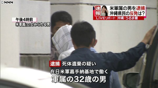 沖縄うるま市の島袋里奈さん行方不明事件の犯人を逮捕 米軍32歳男がやばい 2ch 彼氏かわいそう かわいい 面倒な事件だな Facebook顔写真画像あり 日々の実話