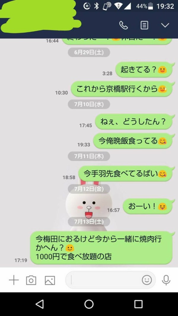 悲報 学生時代の友達の様子がおかしいから心配 Line送ってもこんな感じなんだけど 画像あり News コレクター