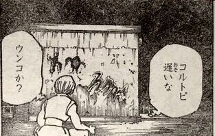 ネタバレ注意 ハンターハンターのコルトピがヒソカに殺される前の行動 あかん 画像あり 日々の実話