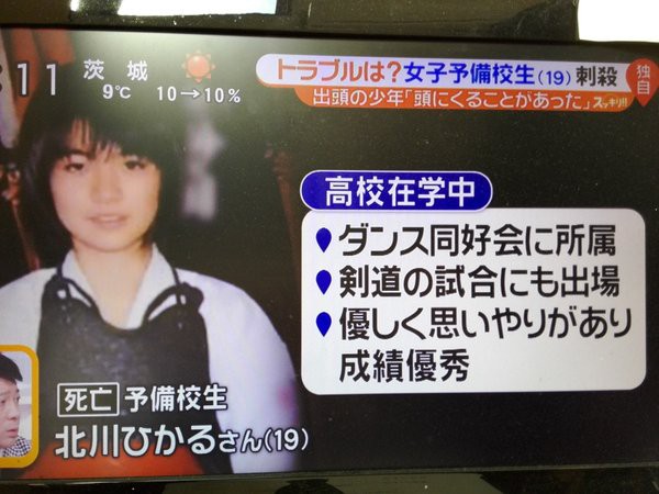 福岡予備校生殺害 告白したが言葉濁され 出頭の少年説明 予備校生刺殺 炎上便乗大集合