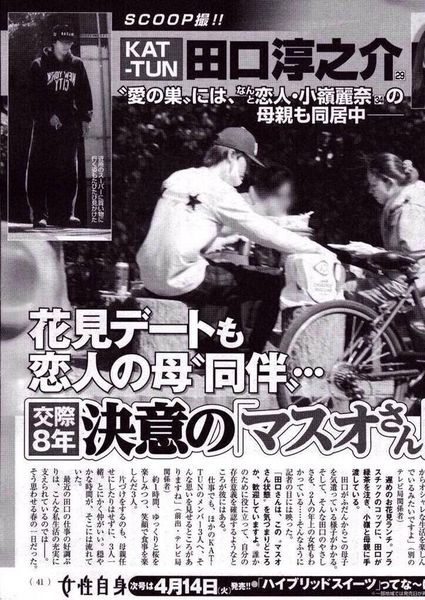 田口淳之介が彼女の小嶺麗奈と結婚を急ぐ理由 女性自身デート密会現場画像あり ジャニーズの グループの中では1人しか結婚できない という掟は本当にあるのか ちょっぴりエッチな大人のブログ