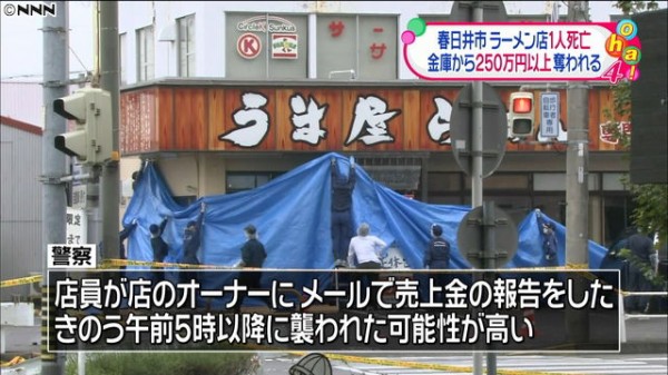 愛知 ラーメン屋強盗殺人事件で元従業員の 宮地良多容疑者 ２７ 逮捕 岸和田出身 まとめっくす