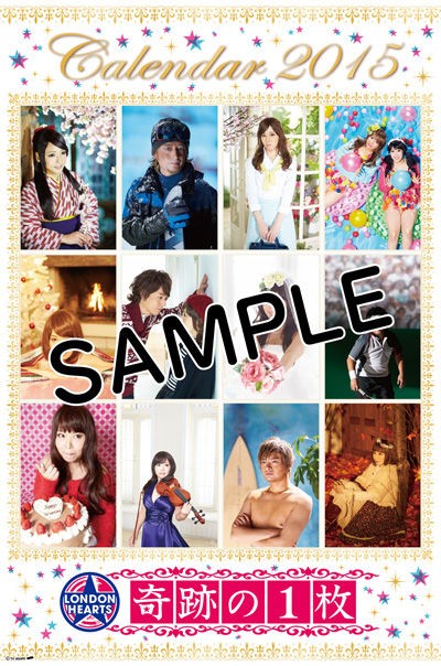 ロンハー 奇跡の一枚 15カレンダー 画像 動画まとめ 鳥居みゆき 野呂佳代 日本エレキテル連合 大久保佳代子 博多大吉 ザキヤマ ニッチェ近藤 ロンドンハーツ3時間sp まとめの曲がり角