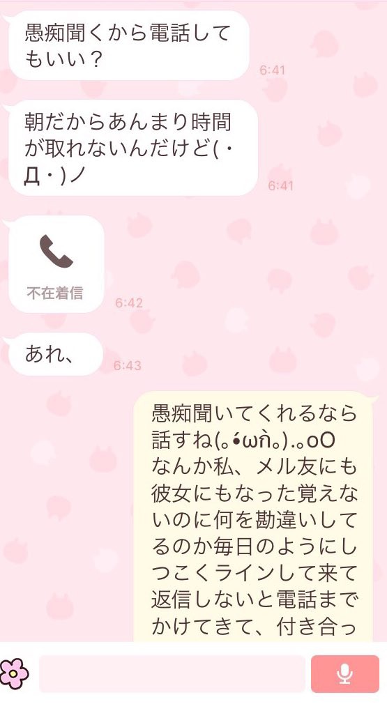 画像あり キャバ嬢にありえないline送信ｗｗｗｗなんj民晒されるの刑ｗｗｗｗｗｗ 話題のまとめnews