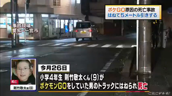 絶許 ポケモンgo事故で息子を失った父親の現在をご覧ください 画像あり 2chまとめトレンドキーワードあれこれ