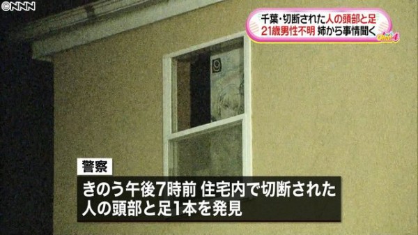 衝撃 千葉県のバラバラ殺人事件を起こした犯人 竹内愛美の顔画像 可愛い顔とは裏腹に残酷すぎる 弟を殺害して遺体を切断 話題のまとめnews