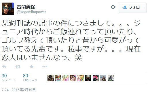 古閑美保 近藤共弘が熱愛 元彼氏がダルビッシュ有の彼女 元嫁と結婚離婚歴あり 藤原紀香と破局したプロゴルファーが自宅デート 古閑は交際報道否定 画像あり まとめの曲がり角