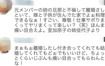 週刊文春 Nmb木下春奈 17 と秋田新太郎の不倫画像ｗｗ室加奈子の姉で秋田の嫁の室佳代子がインスタで告発 逮捕歴有のイケメン会社社長とのスキャンダルに2ch騒然 Linkis Com