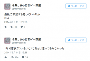 画像あり バラバラ切断死体 竹内愛美の弟の竹内諒のツイッター発見 千葉の自宅部屋の画像が明らかに 話題のまとめnews 画像あり バラバラ切断死体 竹内愛美の弟の竹内諒のツイッター発見 千葉の自宅部屋の画像が明らかに 話題のまとめnews