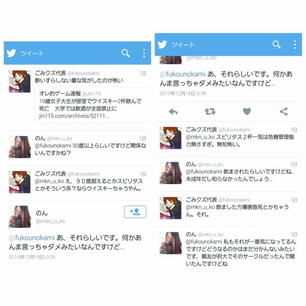 悲報 京都府立大学の19歳女子大生飲酒死亡事故の真相がガチでヤバイ可能性 これ本当ならアウトだろ 2ch ウイスキーじゃなくて 飲んでたらしいな 殺人やろ Linkis Com