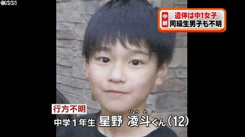 高槻事件 寝屋川行方不明中1星野凌斗くんの遺体発見か 大阪の淀川がヤバイことに 2chの犯人と思われる書き込みは本当だった 画像あり ちょっぴりエッチな大人のブログ