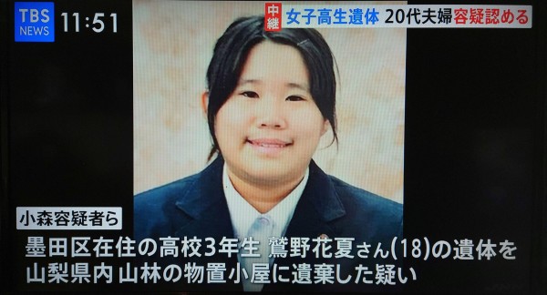 速報 18歳女子高生遺棄事件 犯人の小森和美が被害者に激怒した原因がヤバ過ぎる ぶろにゅー