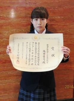 夢の跡 高田愛弓 父が 逮捕された 静岡の中学生女子の作文コンクール受賞作が衝撃的 全文あり 2ch 公職選挙法違反で逮捕された高田隆右の娘か 日々の実話 夢の跡 高田愛弓 父が 逮捕された 静岡の中学生女子の作文コンクール受賞作が衝撃的 全文あり 2ch 公職選挙法違反で逮捕された高田隆右の娘か 日々の実話