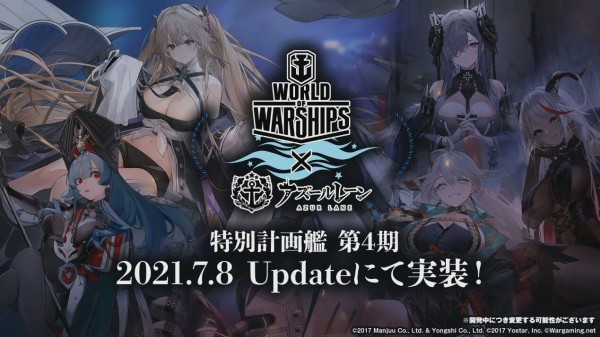 アズレン 開発艦はレベル1の300万なっててもカウントされる アズールレーン速報 アズレンまとめ