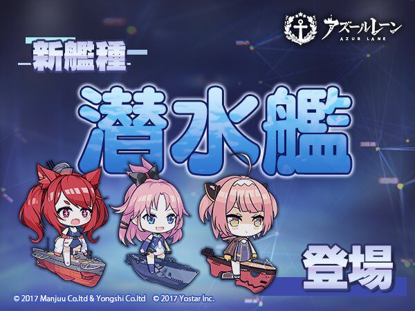 アズレン 今 潜水艦は誰育てればいいの アズールレーン速報 アズレンまとめ アズレン 今 潜水艦は誰育てればいいの アズールレーン速報 アズレンまとめ