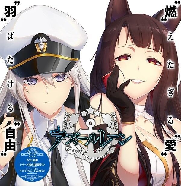 アズレン アニメに指揮官は出したほうが良かったと思う アズールレーン速報 アズレンまとめ