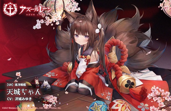 アズレン 天城ちゃん が正式加入されなかった場合 母港からいなくなります アズールレーン速報 アズレンまとめ