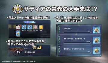 アズレン サディアイベの低燃費d3編成教えて アズールレーン速報 アズレンまとめ