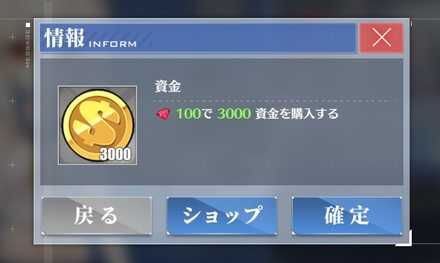 アズレン 資金の上限増やして欲しい アズールレーン速報 アズレンまとめ