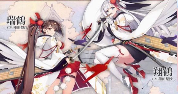 アズレン 復刻くるんだから鶴姉妹にスキンあったらいいのにな 瑞鶴はもちろん正面スキン アズールレーン速報 アズレンまとめ
