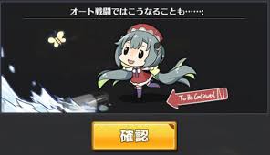 アズレン オートのai育成したい アズールレーン速報 アズレンまとめ