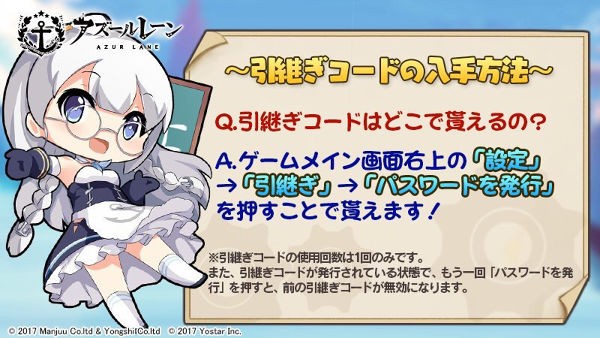 アズレン 2年前に作ったアカウントの引き継ぎコードだけあって 名前もサーバー名も分からないなんだけどどうすればいい アズールレーン 速報 アズレンまとめ