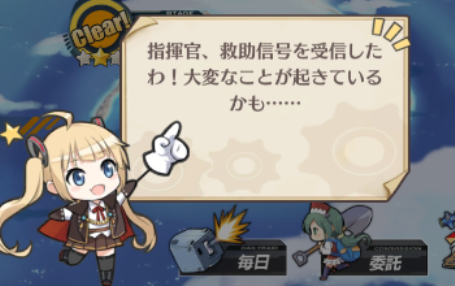 アズレン お前らさ 救難信号が章ごとに選べる神アプデされてたの知ってた アズールレーン速報 アズレンまとめ