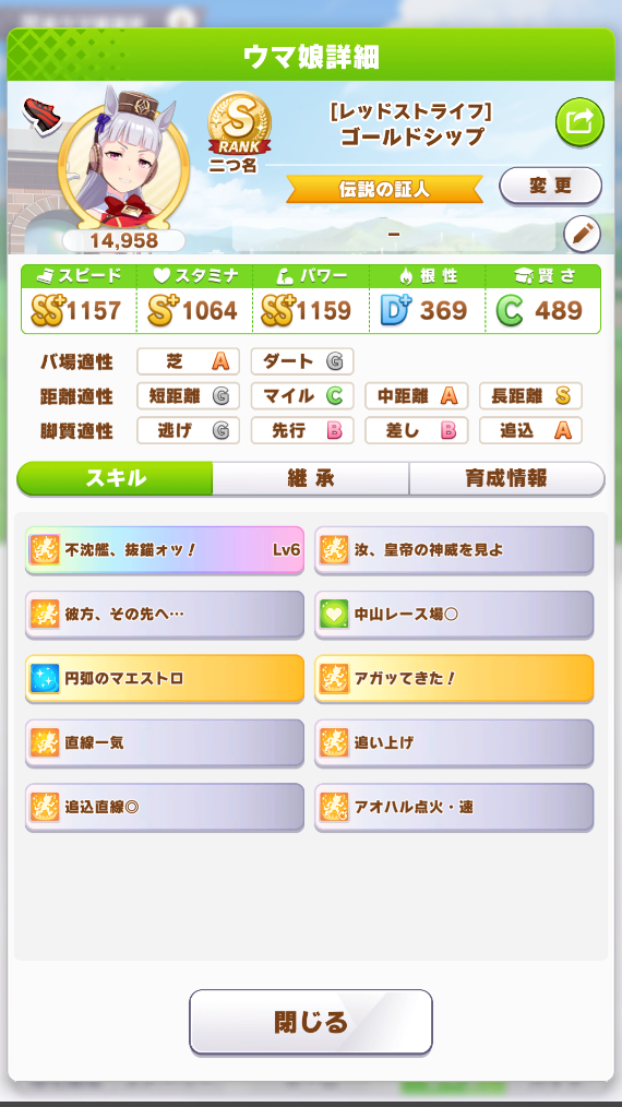 ウマ娘 どうあがいてもサジタリウス杯で水マルとかゴルシじゃ勝てん ウマ娘まとめプロジェクト ウマ娘速報