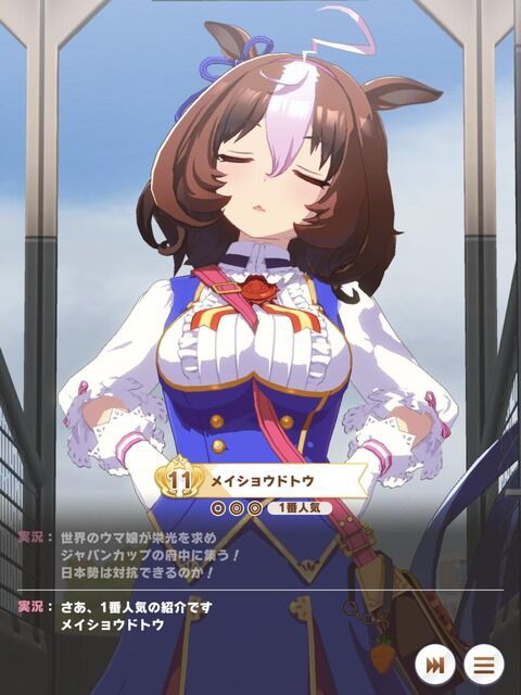 ウマ娘 何故か画像は沢山持ってるけど メイショウドトウのどこがいいか全く理解できない ウマ娘まとめプロジェクト