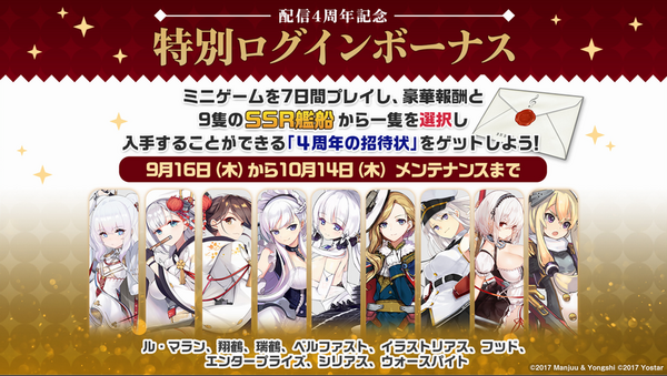 アズレン 始めたばかりなんだけど特別招待状のおすすめは誰でしょ アズールレーン速報 アズレンまとめ