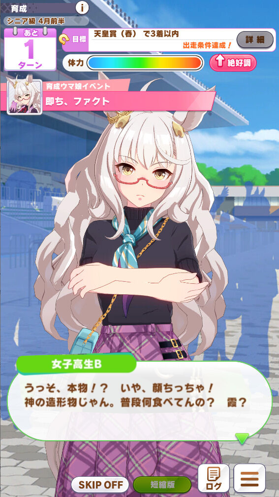 ウマ娘 ゴルシチってそんなに頭でかいかな ウマ娘まとめプロジェクト速報