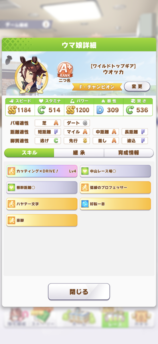 ウマ娘 カンストするともったいないからステータスの上限もっとあげてほしい ウマ娘まとめプロジェクト速報 ウマ娘 カンストするともったいないからステータスの上限もっとあげてほしい ウマ娘まとめプロジェクト速報