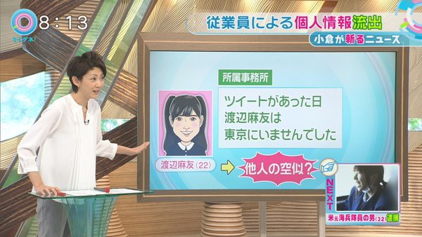 帝国ホテルがakbまゆゆに謝罪 Akb48の業務連絡 Akb48まとめ