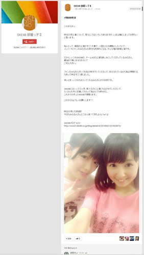 動画 Skeで ドラフト生へのいじめか Akb48の業務連絡 Akb48まとめ