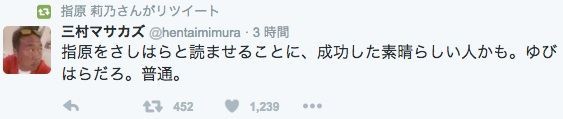 三村マサカズ 指原って頭いいよね に指原莉乃が Akb48情報まとめたった