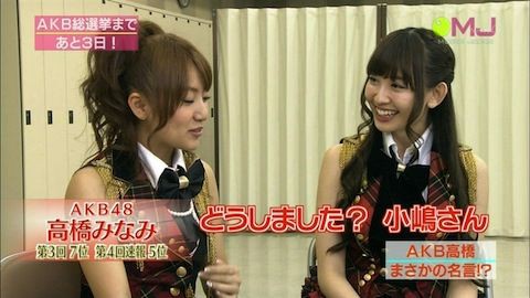 Akb48高橋みなみ 名言 努力は必ず報われる について話す Akb48情報まとめたった