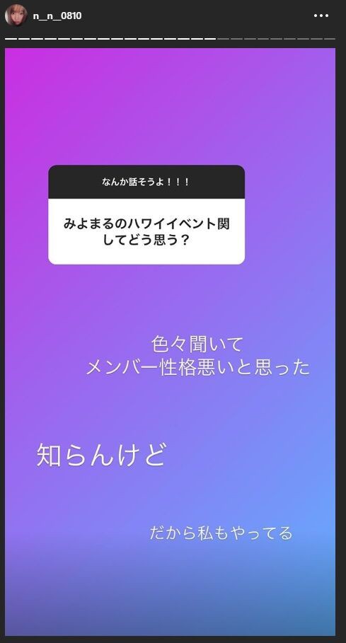 野村姉 色々聞いてskeメンバーは性格悪いと思った Akbフレンド
