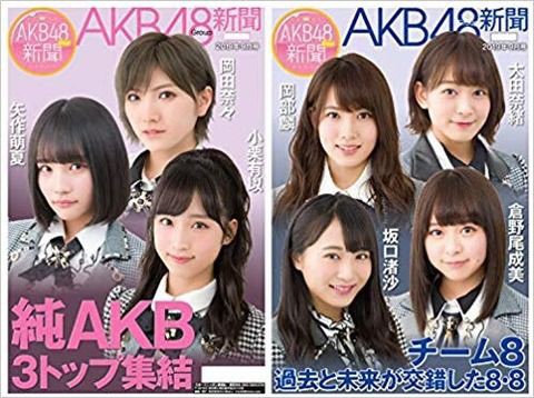 リアルガチで顔面偏差値一番低い秋元グループって8のいないakb48だよなwwwwwwwwwwwwwwwwww Akbフレンド