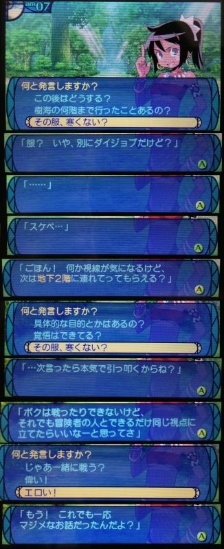 祝発売 新 世界樹の迷宮 ミレニアムの少女 が面白そう フレドリカちゃん可愛いwwwwwww ゲーム2ちゃんねるまとめ ゲーマー速報 2ch まとめブログ