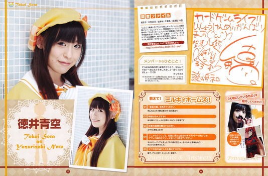 画像 声優 そらまること徳井青空さんがかわいい件ｗｗｗｗｗｗｗ ぐうかわ速報 ぐうかわ速報