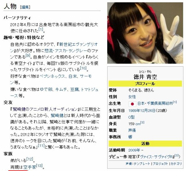 画像 声優 そらまること徳井青空さんがかわいい件ｗｗｗｗｗｗｗ ぐうかわ速報 ぐうかわ速報