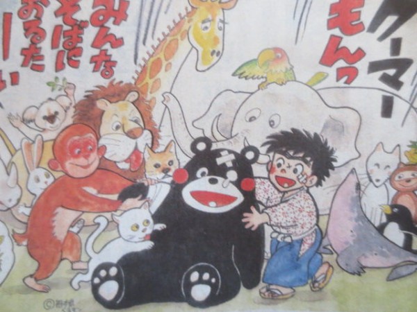 くまモン頑張れ絵 宇都宮のあけぼの表具店