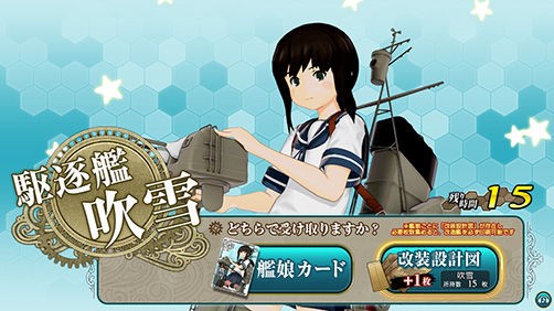 艦これアーケード 明日よりrev5ロケテ開催 改装設計図は建造でのみ入手可能 有効期限は入手した日から5か月後の月末まで使用可能 艦これアーケード まとめ速報 艦アケ 艦これac