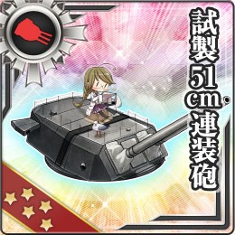 艦これアーケード 18年 八月作戦 のランキング褒賞が配布 試製51cm連装砲 試製41cm三連装砲 など 艦これアーケードまとめ速報 艦アケ 艦これac